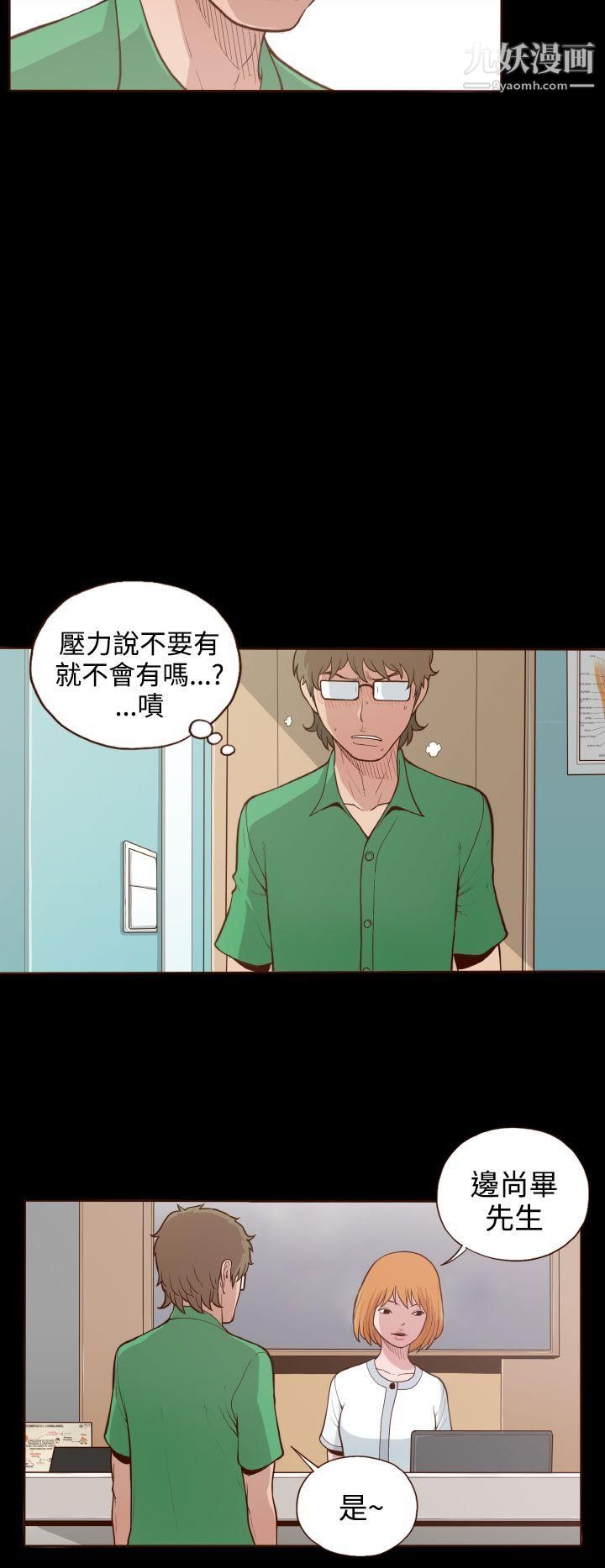 无法隐藏第5话
