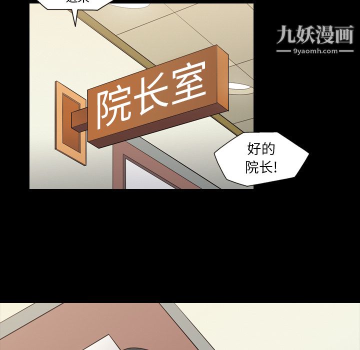 她的心声第16话