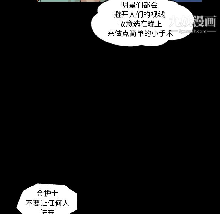 她的心聲第16話