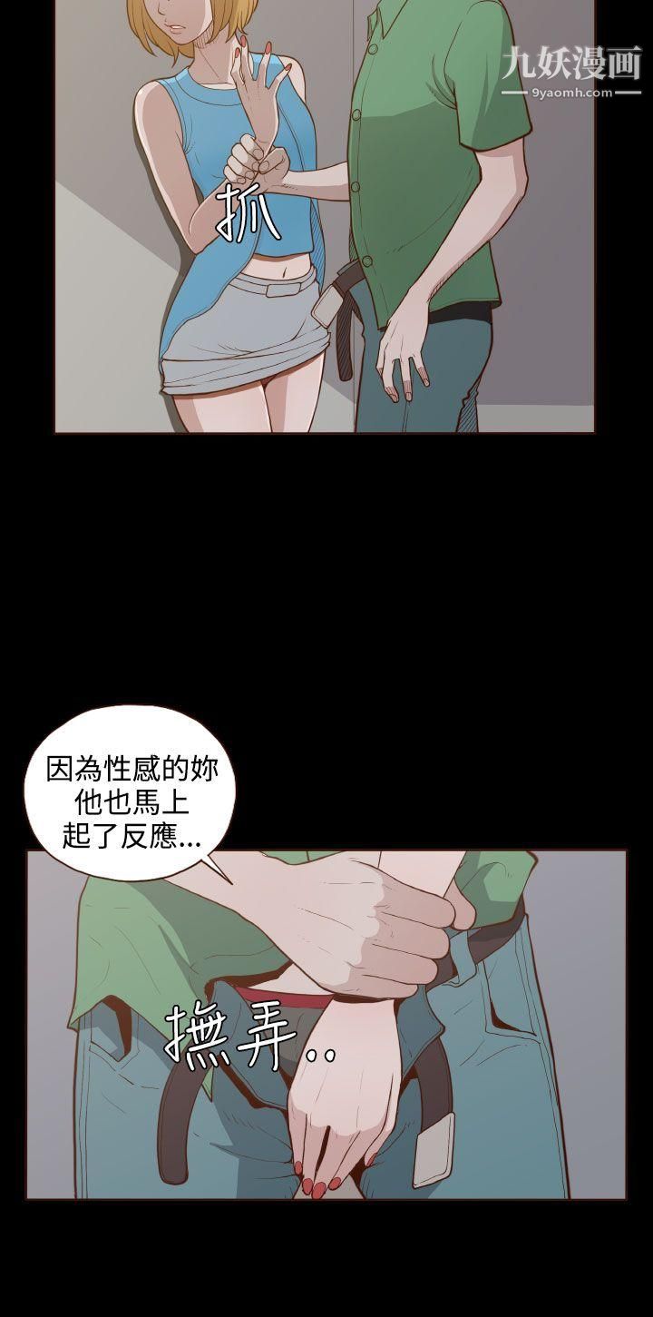 无法隐藏第5话