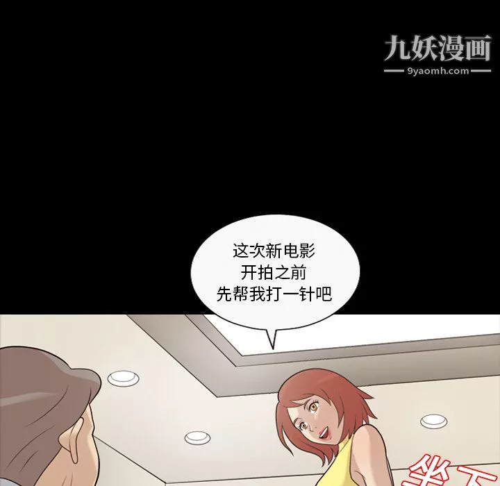 她的心聲第16話