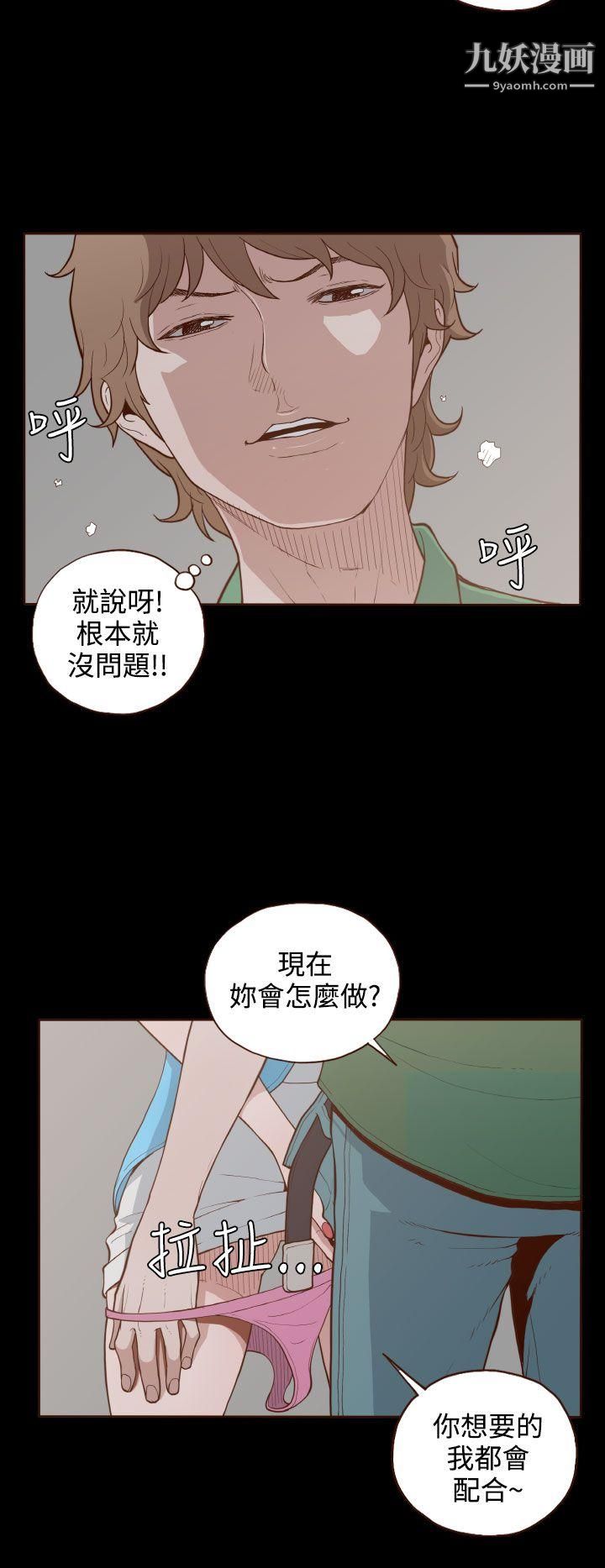 无法隐藏第5话