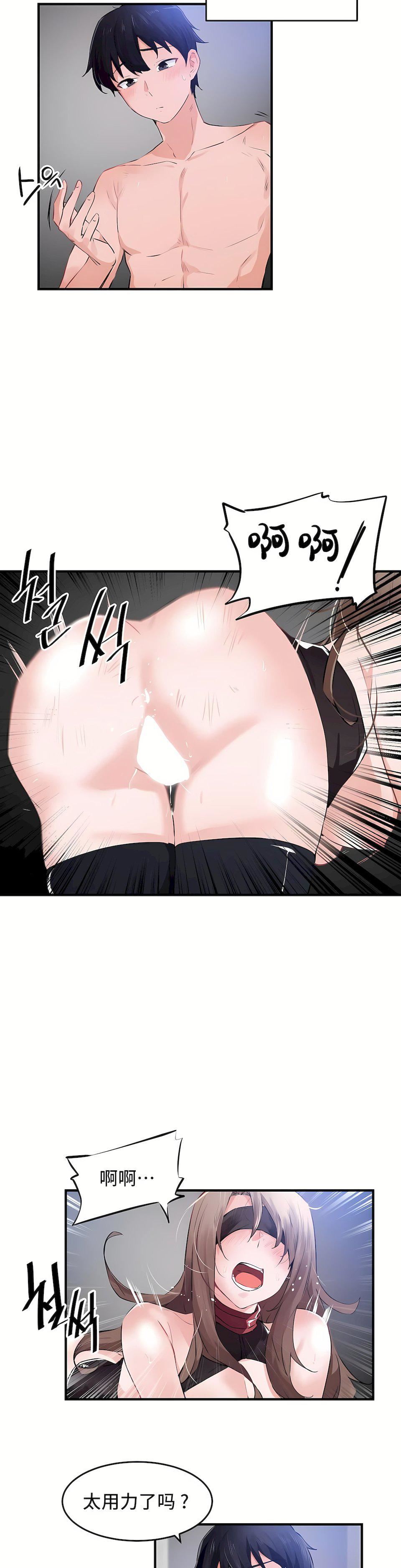 狩獵白富美第二季55話