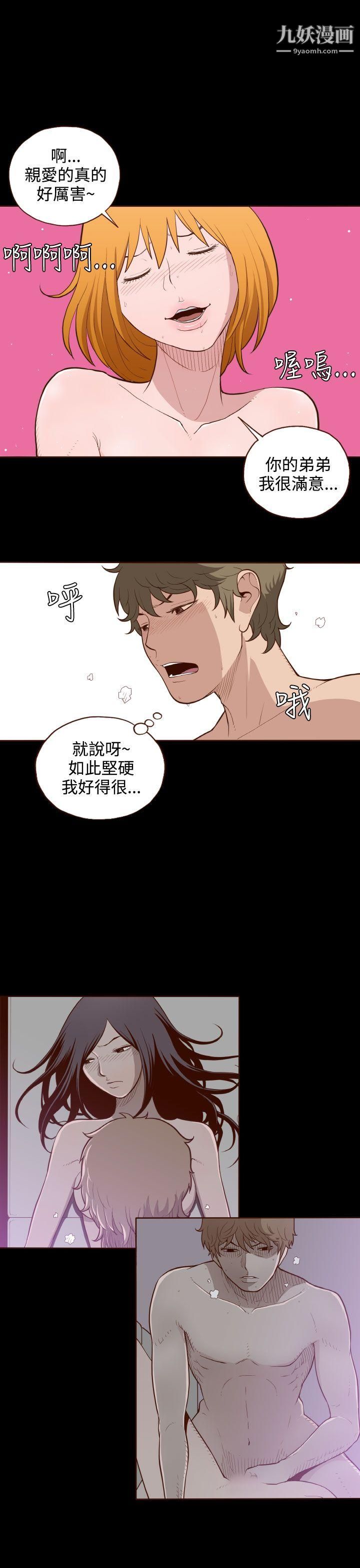 无法隐藏第5话