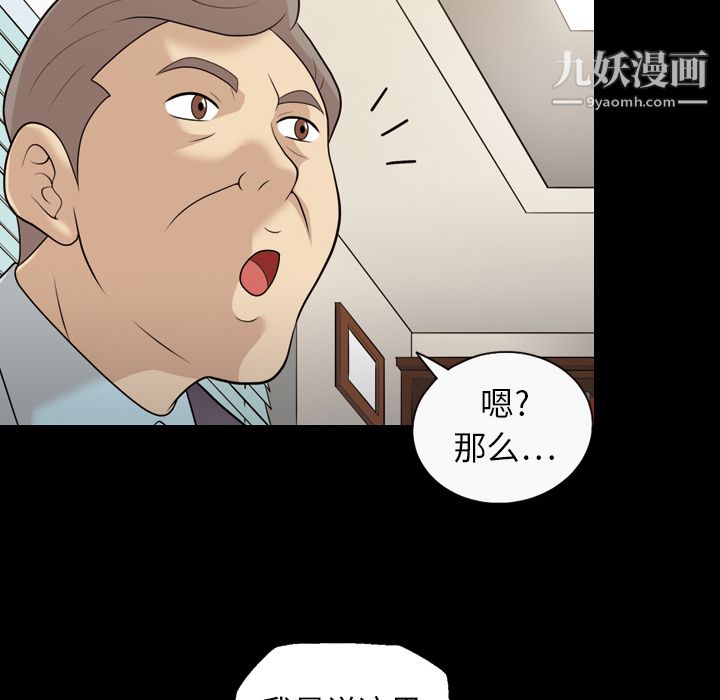 她的心声第16话
