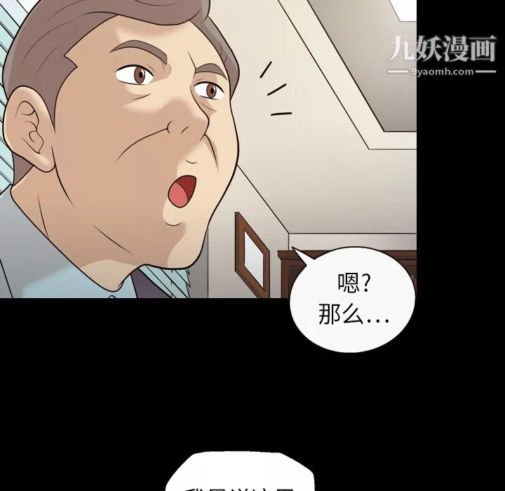 她的心聲第16話