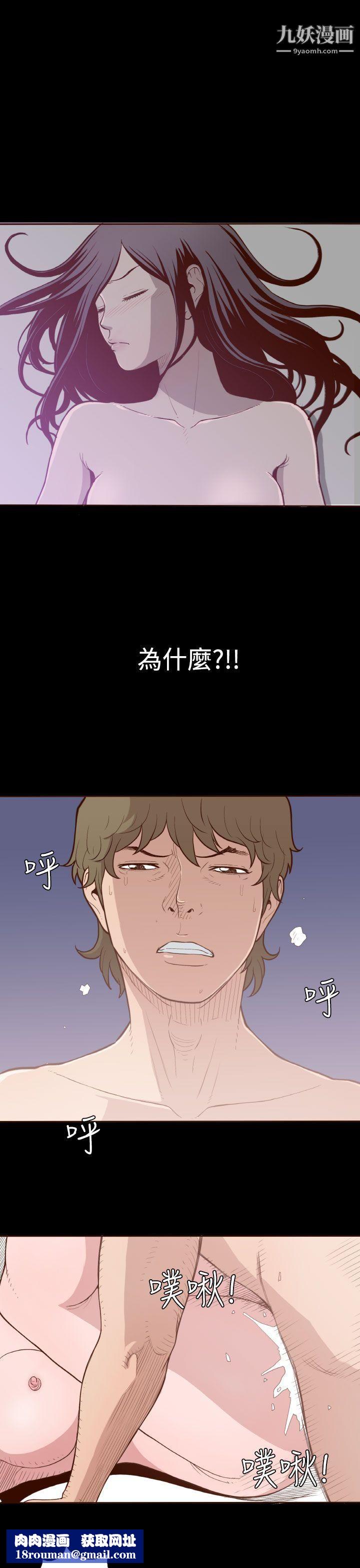 无法隐藏第5话