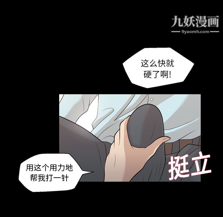 她的心声第16话