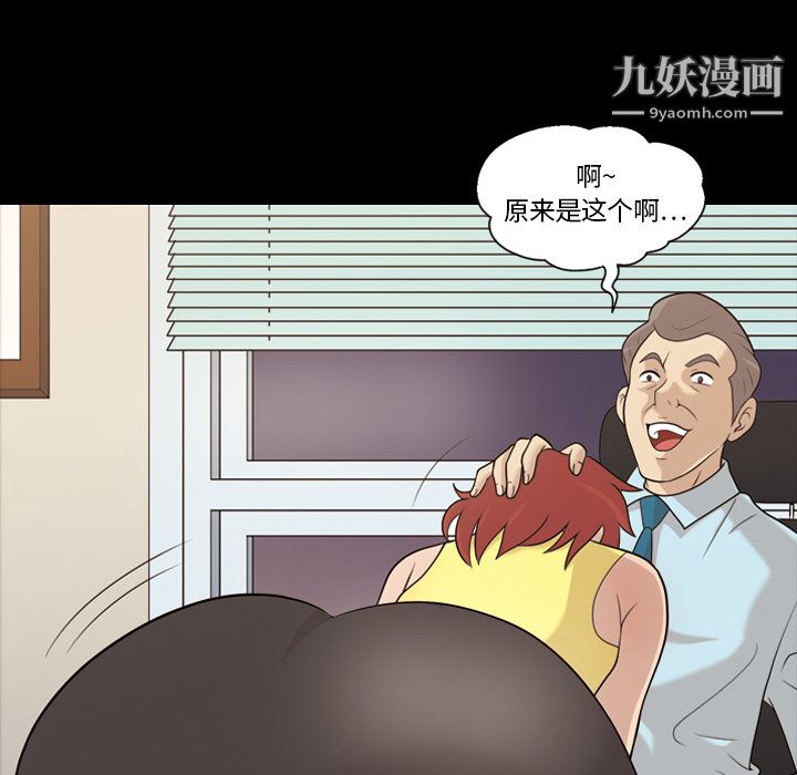 她的心聲第16話