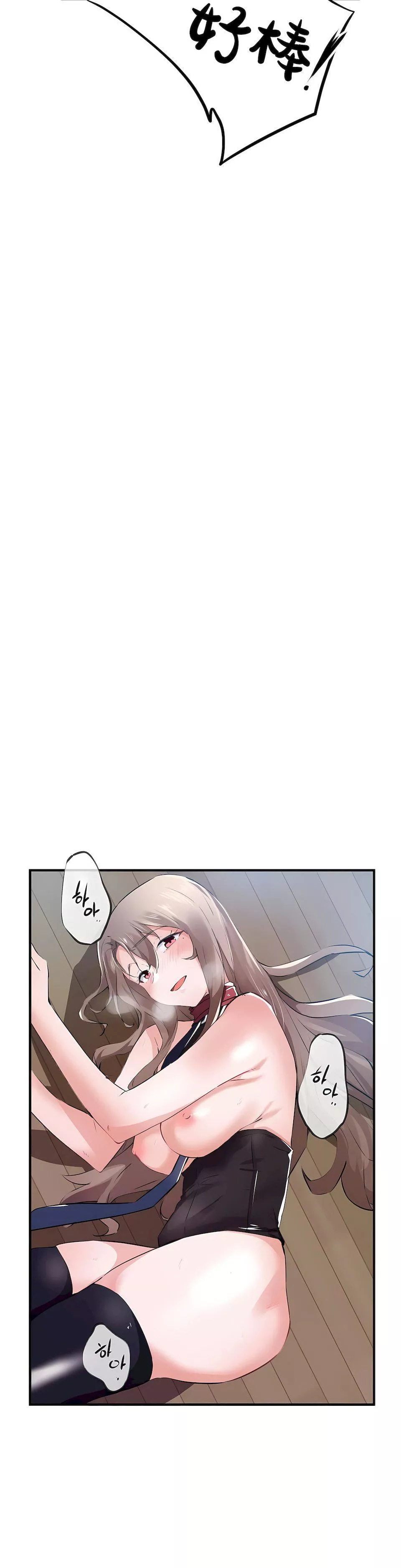 狩獵白富美第二季55話