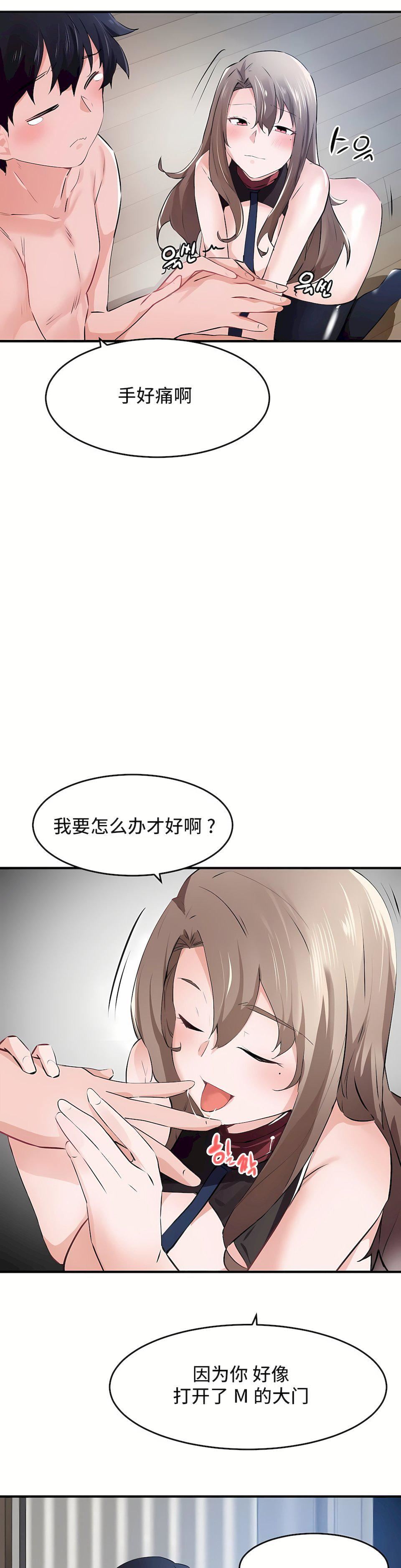 狩獵白富美第二季55話