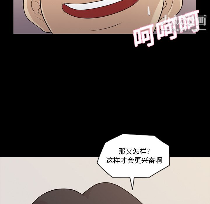 她的心聲第16話