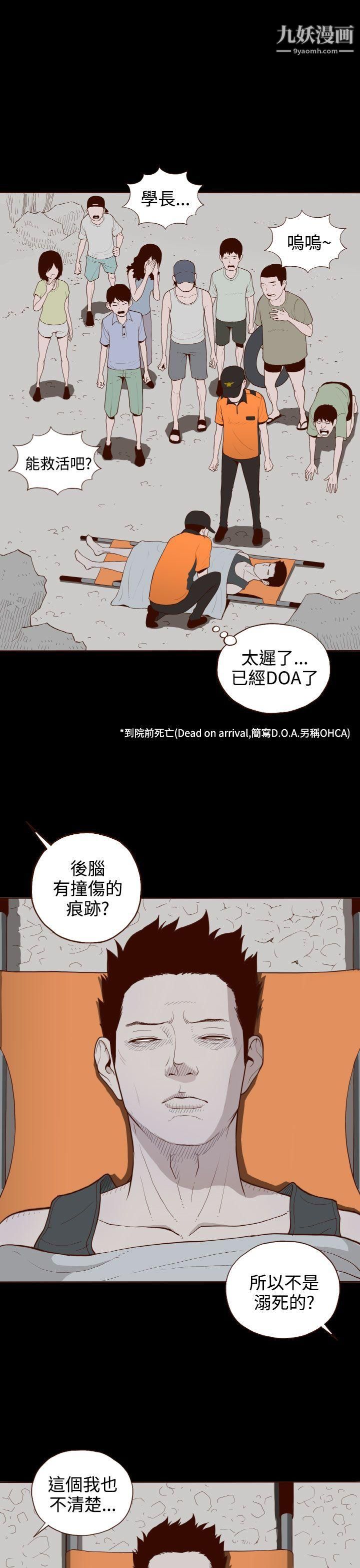 无法隐藏第5话