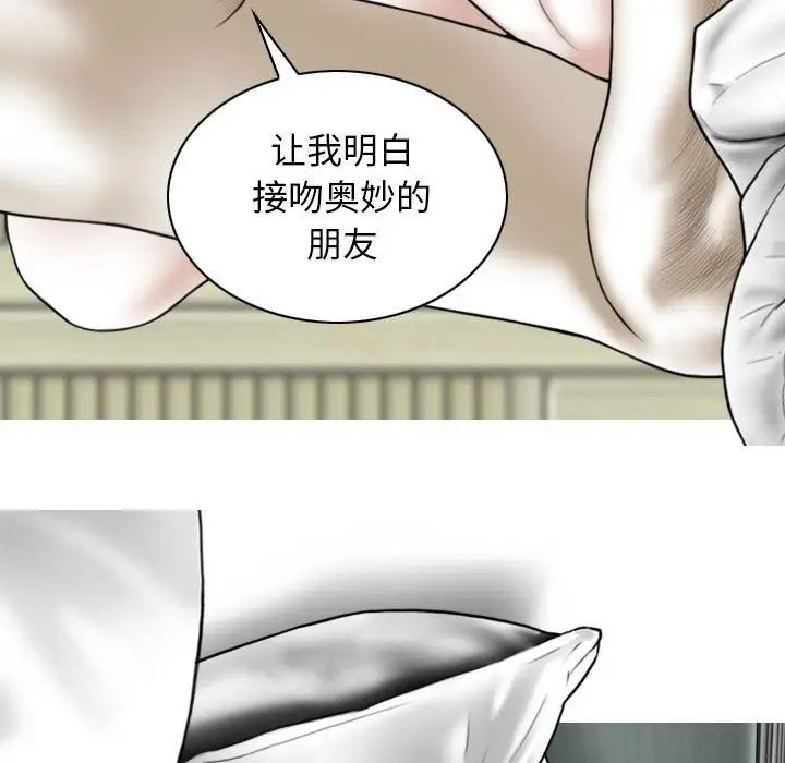 换“友”派对第63话