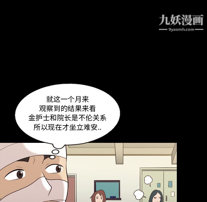 她的心聲第16話