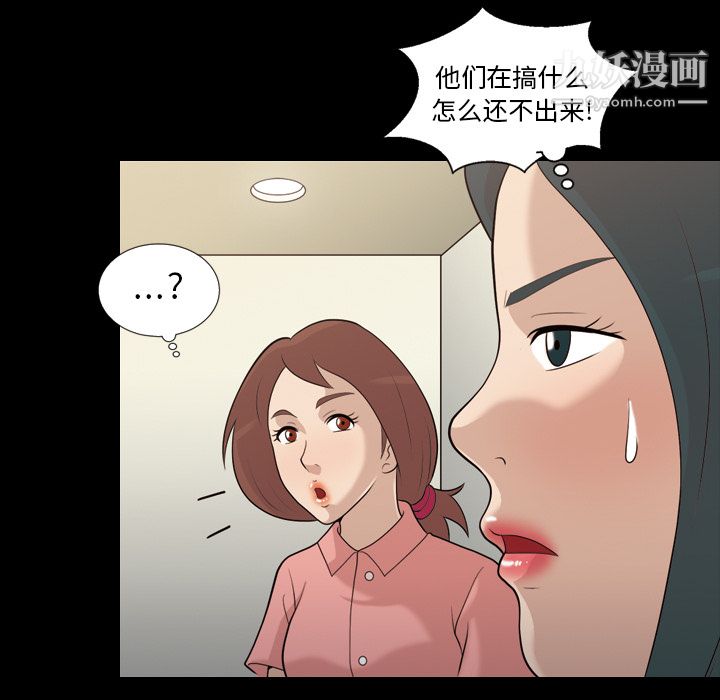 她的心聲第16話