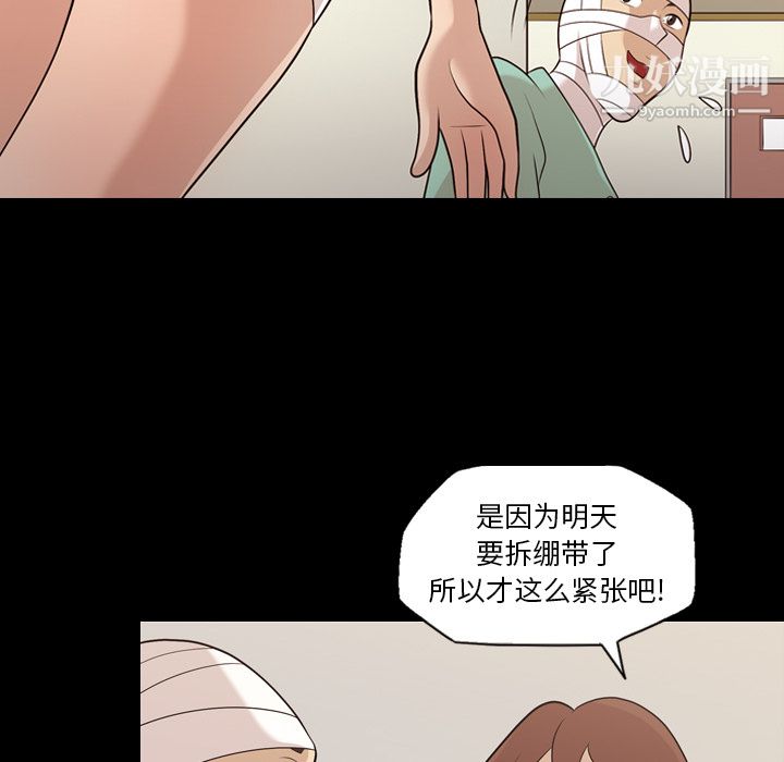 她的心声第16话