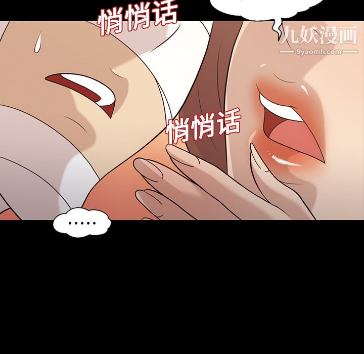 她的心聲第16話