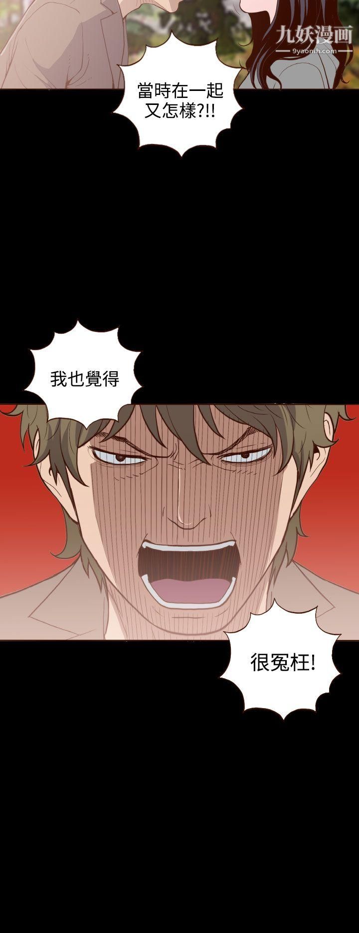 无法隐藏第6话
