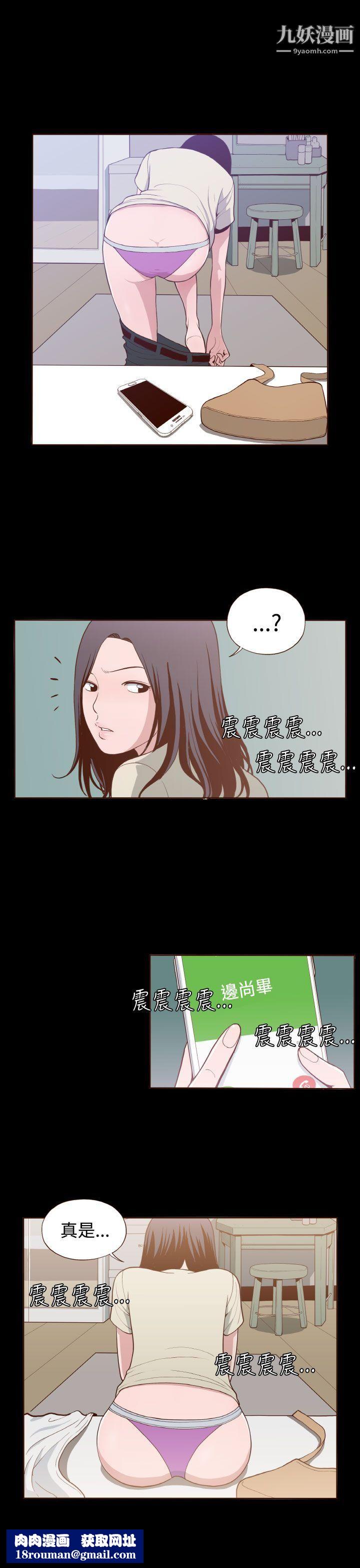 无法隐藏第6话
