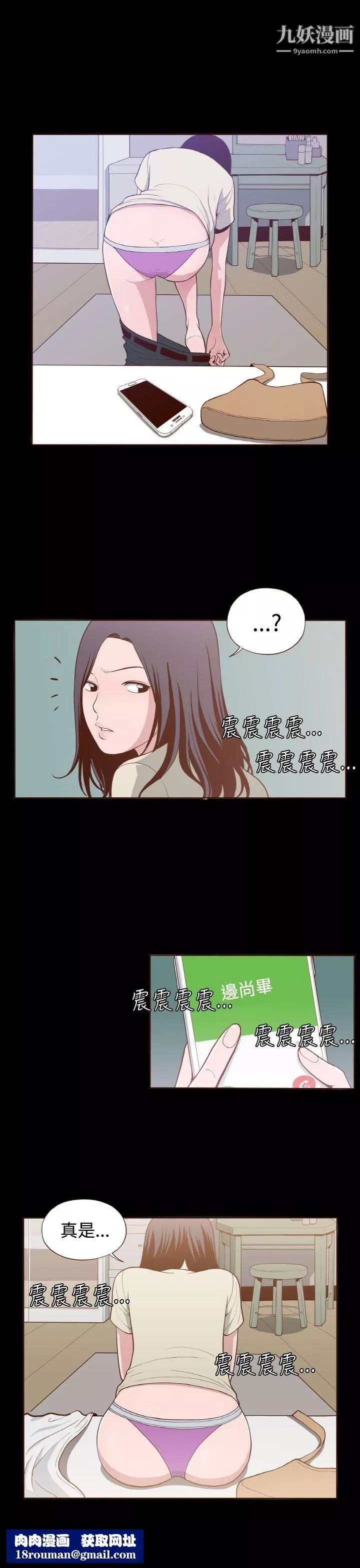 無法隱藏第6話