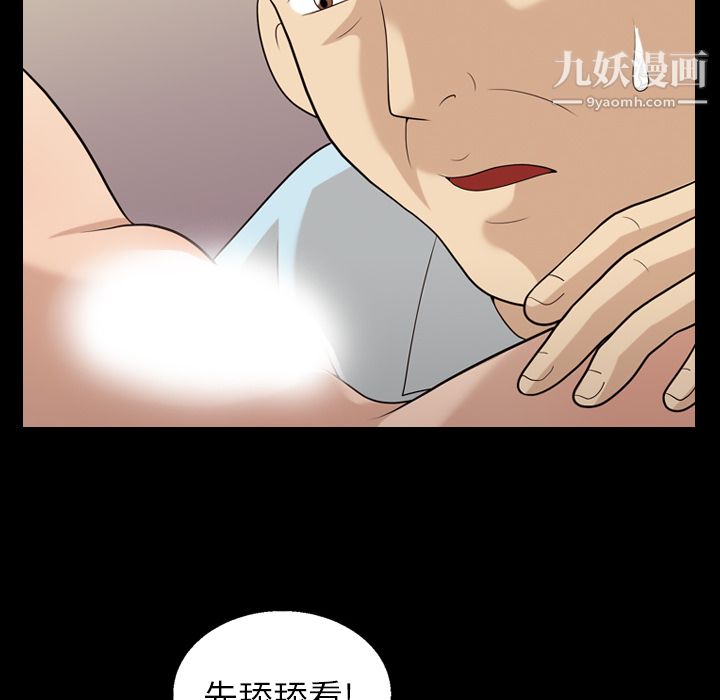 她的心声第16话