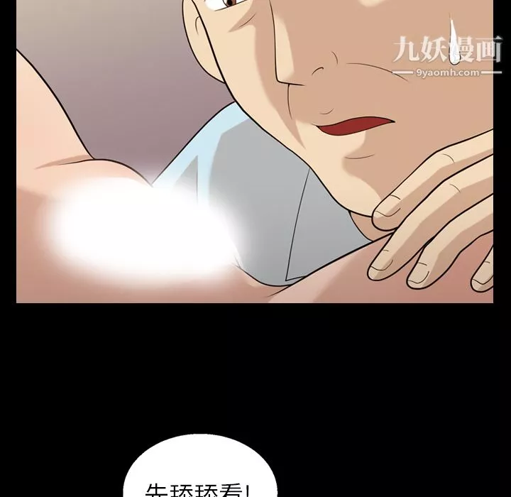 她的心聲第16話