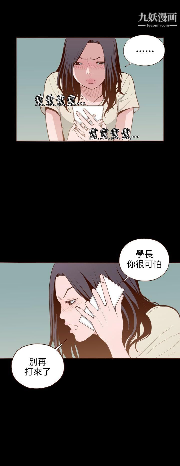 无法隐藏第6话