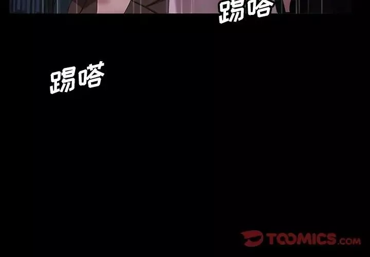 暴發戶老金第29話