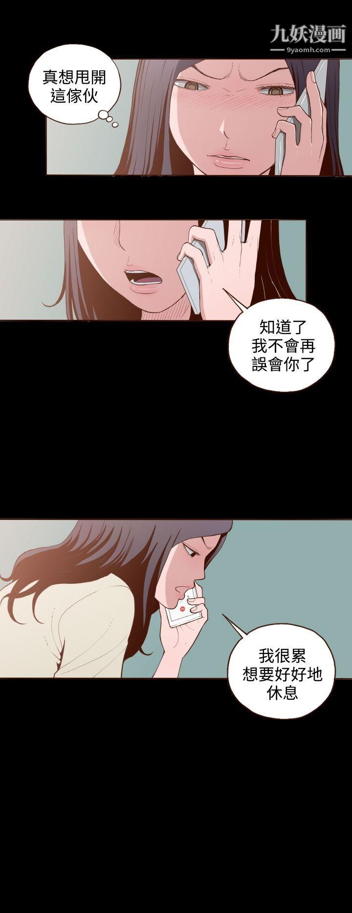 无法隐藏第6话