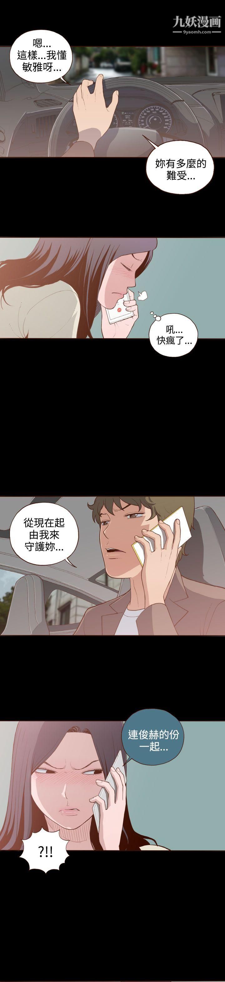 无法隐藏第6话