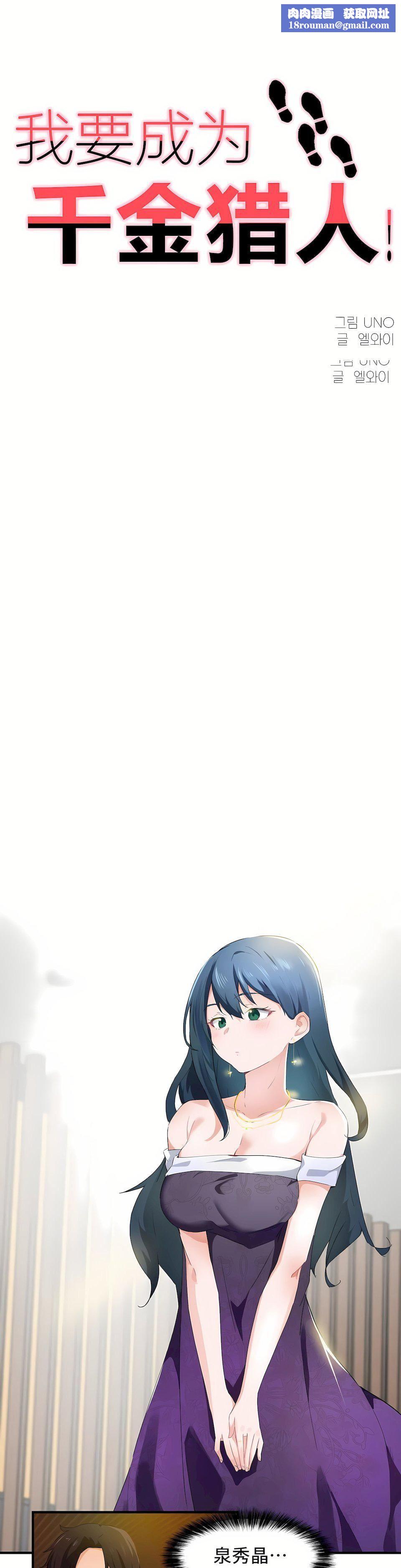 狩獵白富美第二季56話