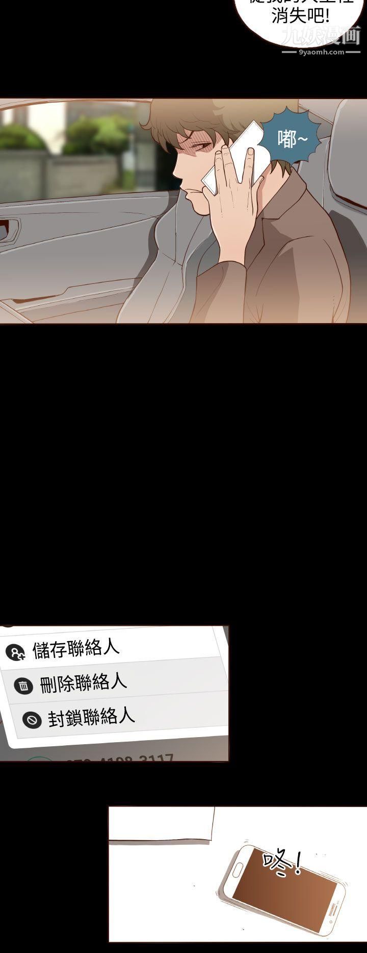 無法隱藏第6話