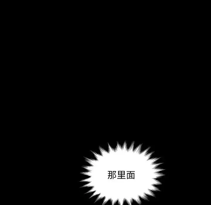 暴發戶老金第29話