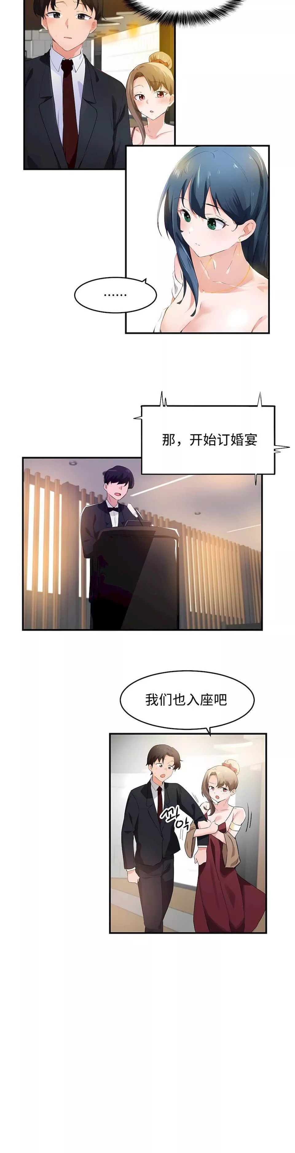 狩獵白富美第二季56話