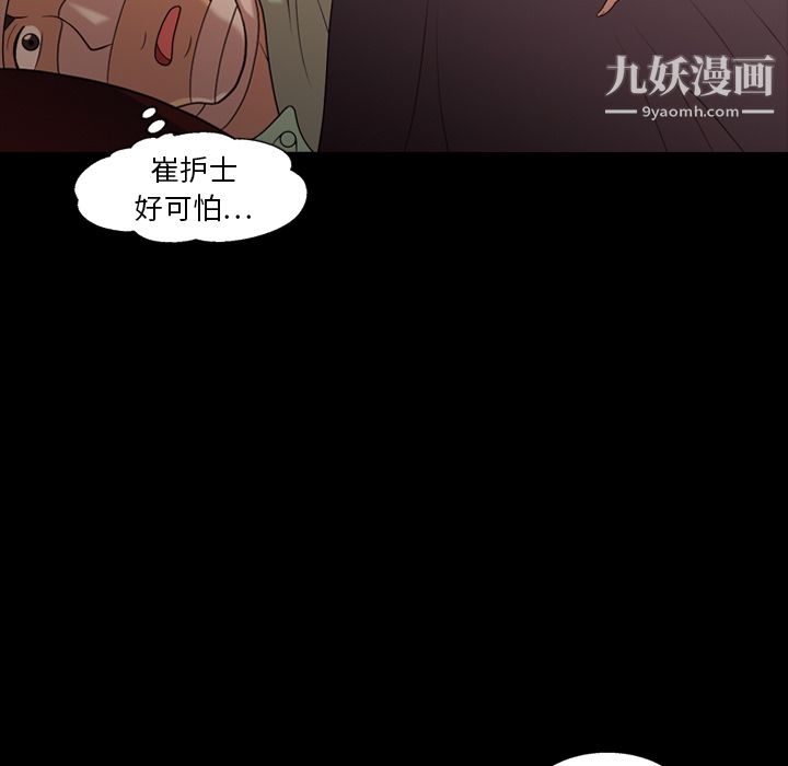她的心声第17话