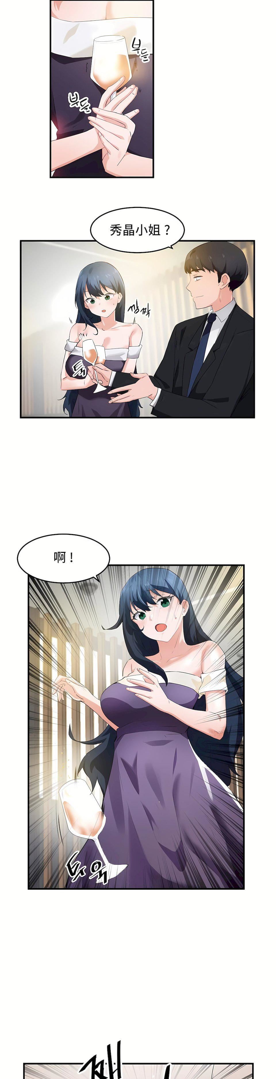 狩猎白富美第二季56话