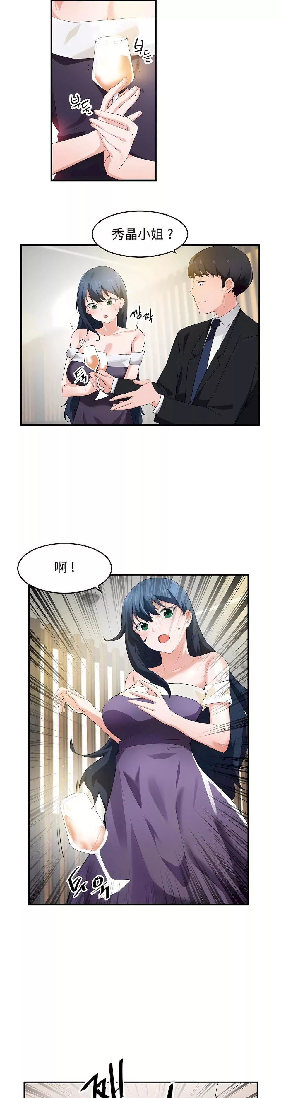 狩獵白富美第二季56話