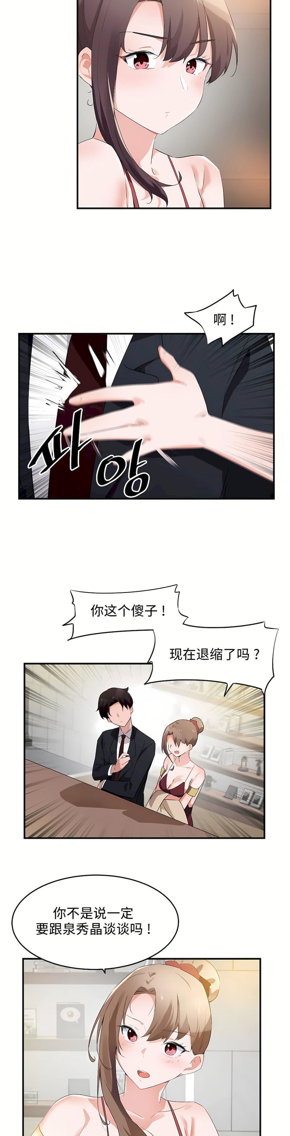 狩猎白富美第二季56话