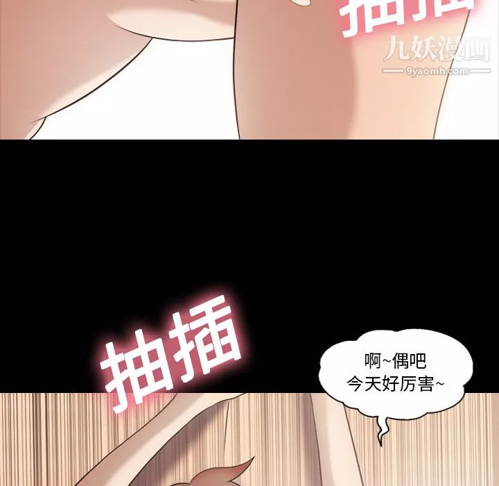 她的心聲第17話