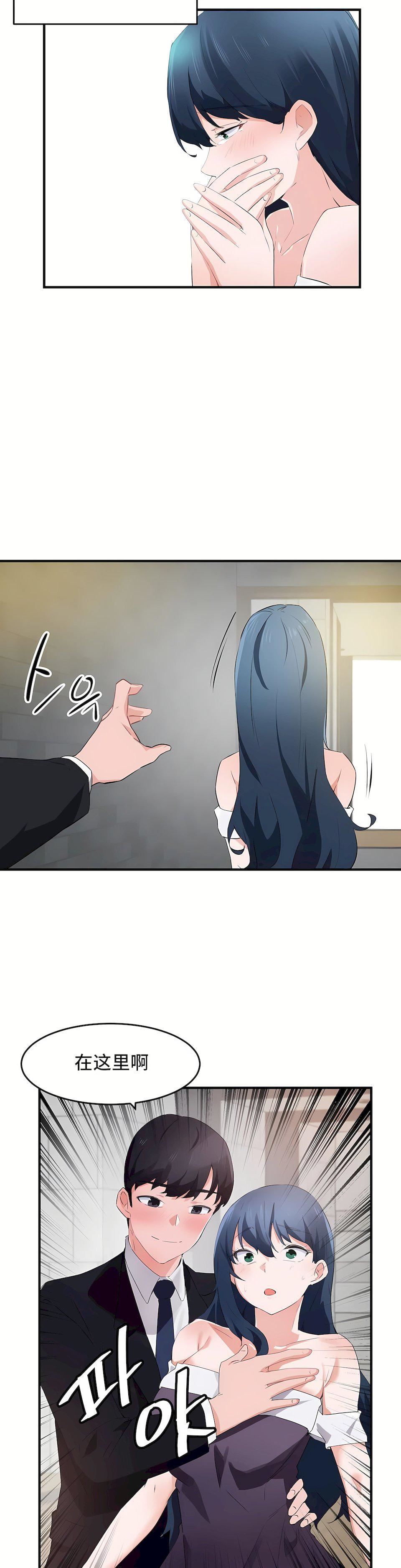 狩獵白富美第二季56話