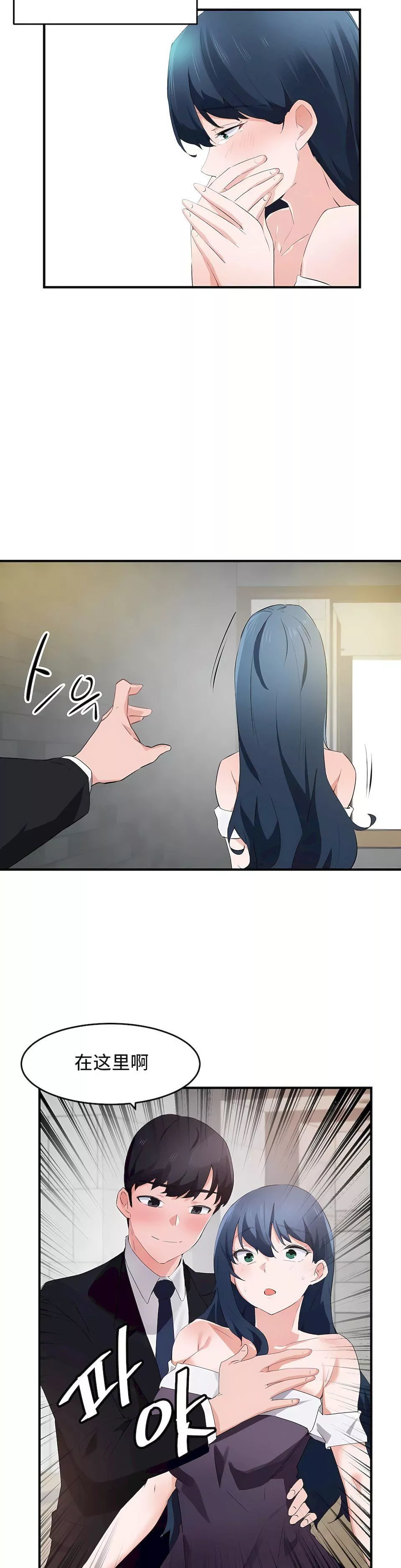 狩獵白富美第二季56話