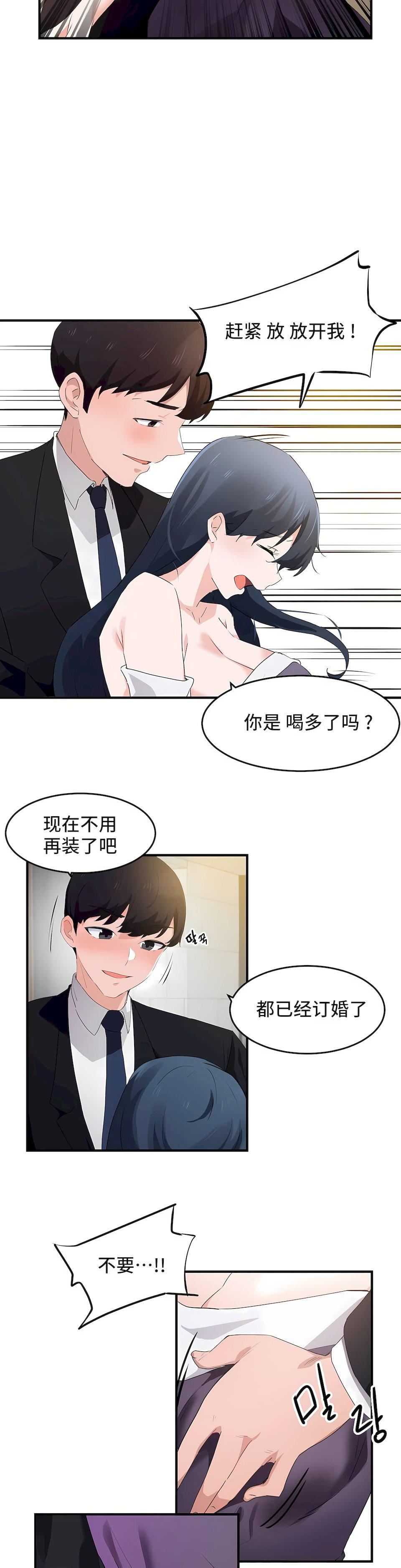 狩猎白富美第二季56话