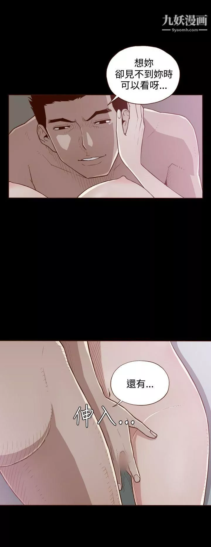 無法隱藏第7話
