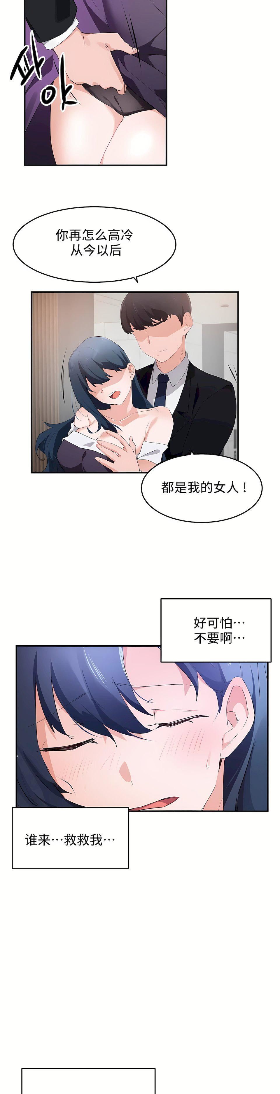 狩獵白富美第二季56話