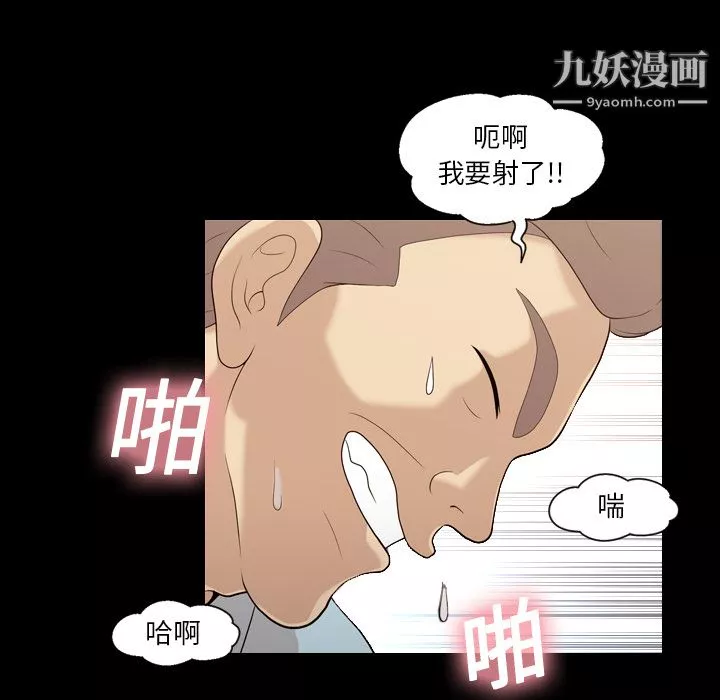 她的心聲第17話