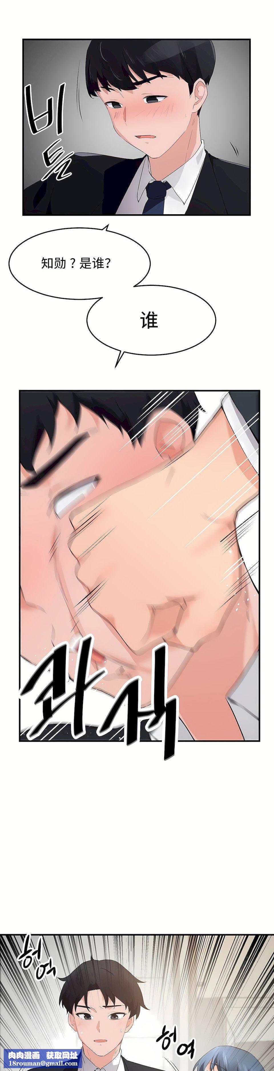 狩獵白富美第二季56話