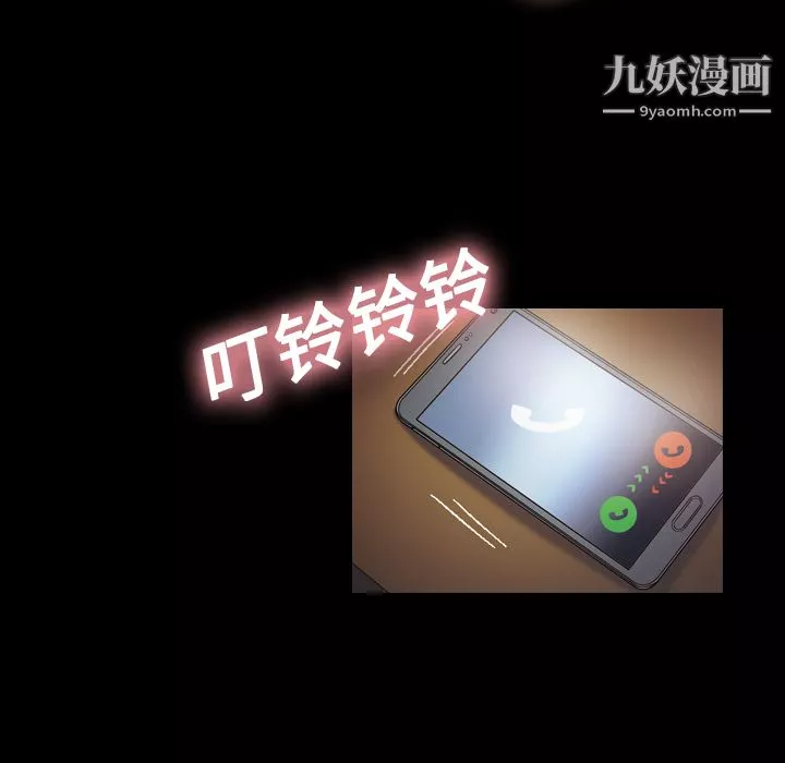 她的心聲第17話