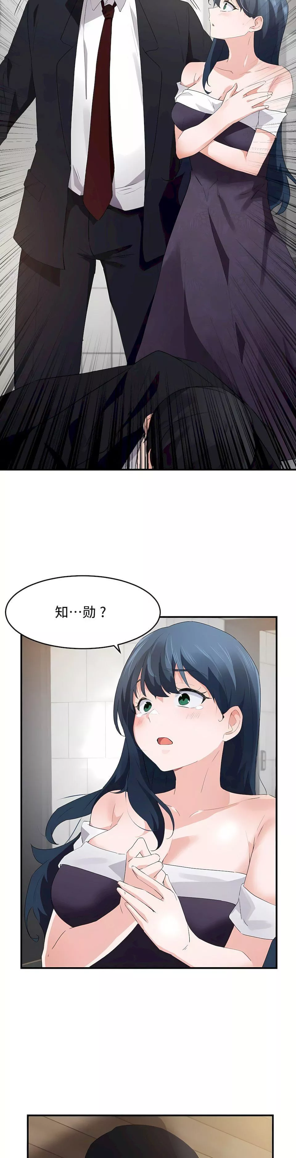 狩獵白富美第二季56話