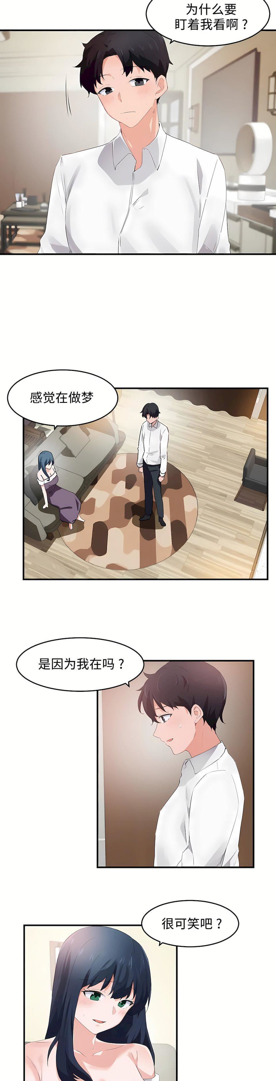 狩獵白富美第二季56話